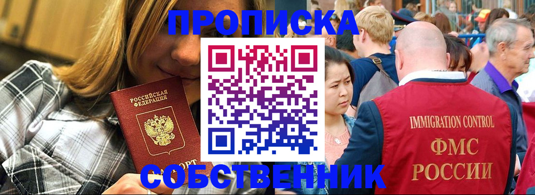 временная регистрация законно в Новом Уренгое