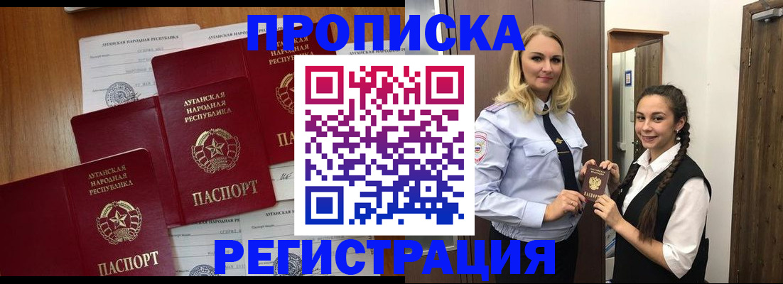 временная регистрация поиск в Новом Уренгое