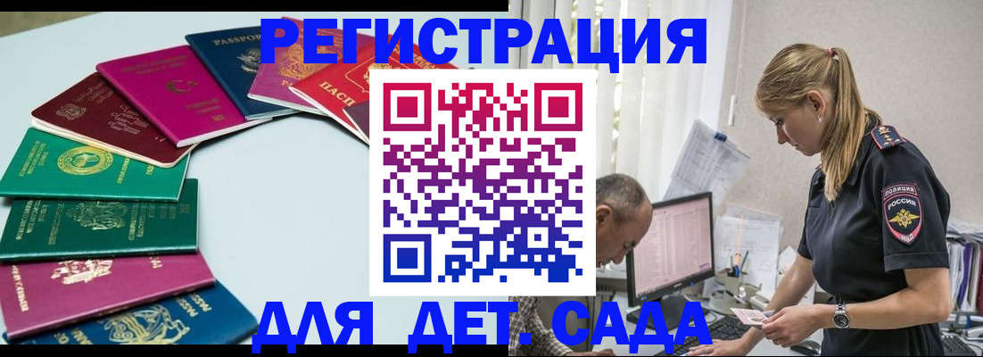 прописка 2025 в Новом Уренгое
