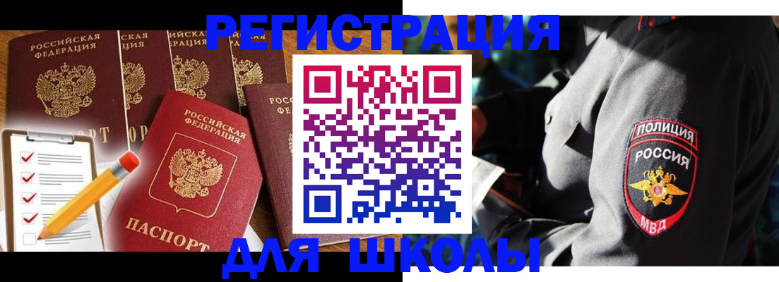 купить прописку в Новом Уренгое