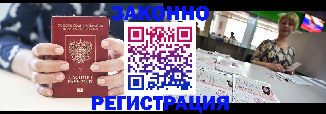 прописка ребенка в Новом Уренгое