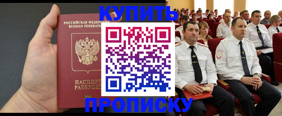 временная регистрация поиск в Новом Уренгое