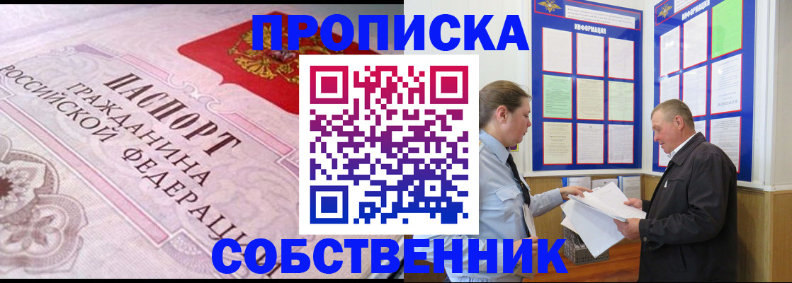 временная регистрация в квартире в Новом Уренгое