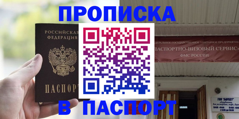 пропишу в квартире в Новом Уренгое
