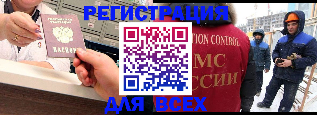 прописка для военкомата в Новом Уренгое