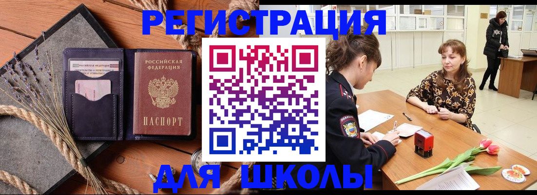 прописка паспорт в Новом Уренгое