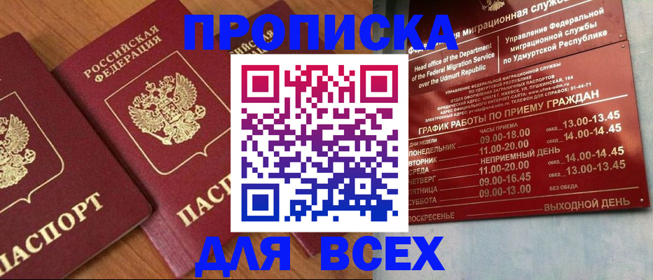 временная регистрация поиск в Новом Уренгое