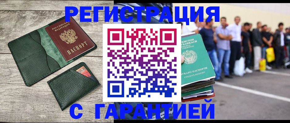 временная регистрация для всех в Новом Уренгое